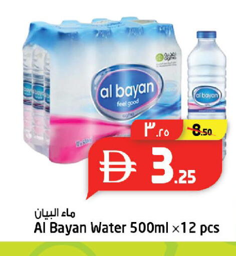 available at سفاري هايبرماركت in الإمارات العربية المتحدة , الامارات - دبي