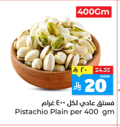 available at هايبر الوفاء in مملكة العربية السعودية, السعودية, سعودية - الرياض