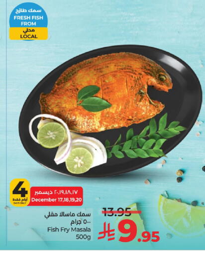 available at لولو هايبرماركت in مملكة العربية السعودية, السعودية, سعودية - الأحساء‎