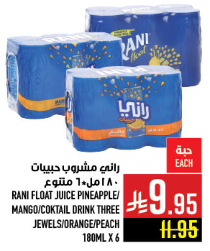 Pineapple Mango Orange Peach available at أبراج هايبر ماركت in مملكة العربية السعودية, السعودية, سعودية - مكة المكرمة