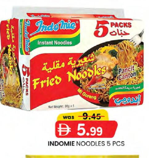 available at ك. إم. هايبرماركت in الإمارات العربية المتحدة , الامارات - الشارقة / عجمان