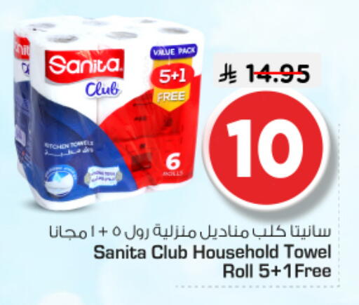 available at Nesto in KSA, Saudi Arabia, Saudi - Al Majmaah