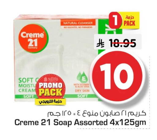 available at نستو in مملكة العربية السعودية, السعودية, سعودية - الأحساء‎