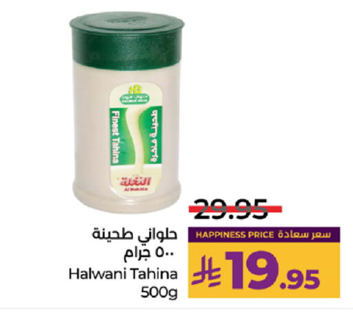 available at لولو هايبرماركت in مملكة العربية السعودية, السعودية, سعودية - خميس مشيط
