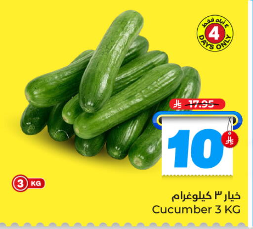 Cucumber available at هايبر الوفاء in مملكة العربية السعودية, السعودية, سعودية - المنطقة الشرقية