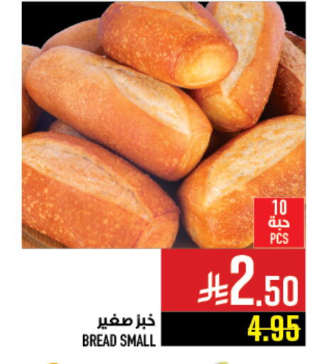 available at Abraj Hypermarket in KSA, Saudi Arabia, Saudi - Mecca