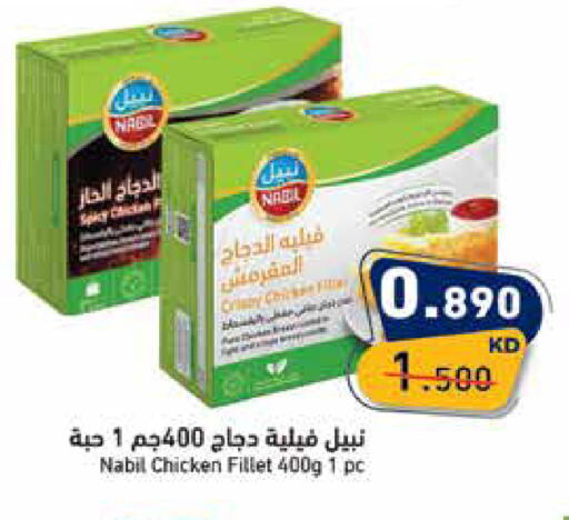 available at  رامز in الكويت - محافظة الأحمدي