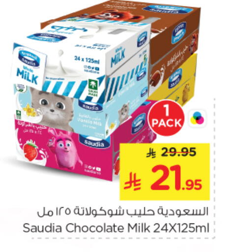 available at Nesto in KSA, Saudi Arabia, Saudi - Riyadh