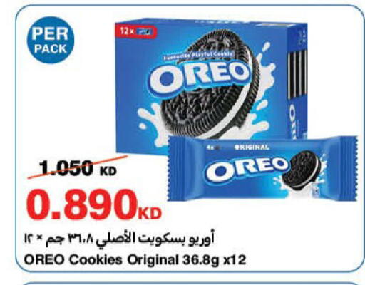 available at HyperMax in Kuwait - Jahra Governorate