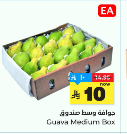 Guava available at هايبر الوفاء in مملكة العربية السعودية, السعودية, سعودية - مكة المكرمة