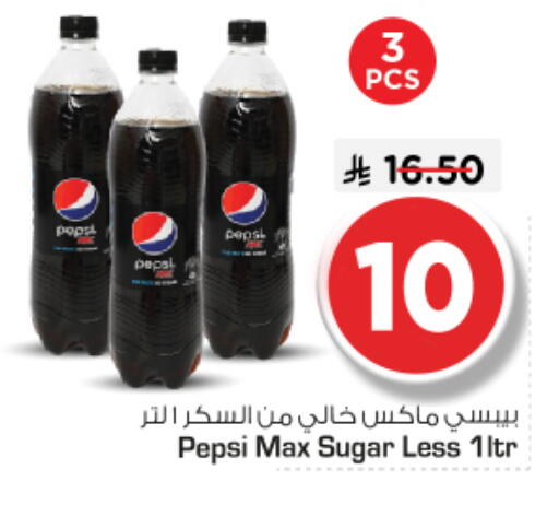 available at Nesto in KSA, Saudi Arabia, Saudi - Riyadh