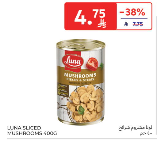 available at Carrefour in KSA, Saudi Arabia, Saudi - Dammam