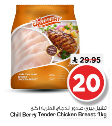 available at Nesto in KSA, Saudi Arabia, Saudi - Riyadh