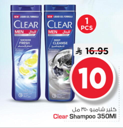 available at Nesto in KSA, Saudi Arabia, Saudi - Riyadh