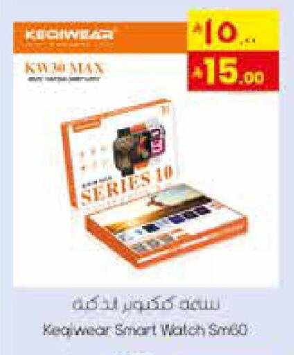 available at City Flower in KSA, Saudi Arabia, Saudi - Najran