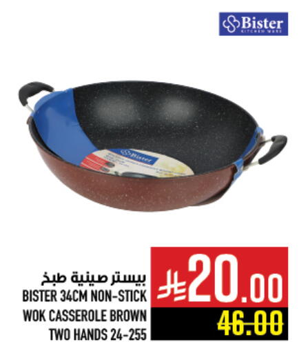 available at أبراج هايبر ماركت in مملكة العربية السعودية, السعودية, سعودية - مكة المكرمة