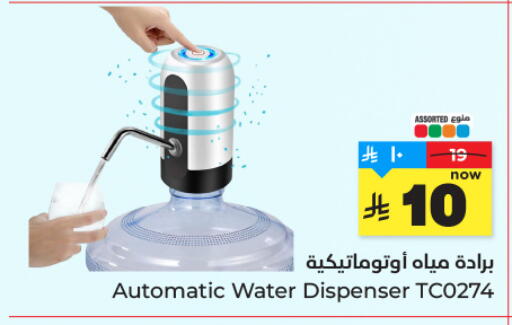 available at Hyper Al Wafa in KSA, Saudi Arabia, Saudi - Jeddah