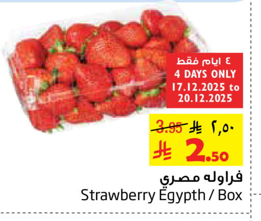 Strawberry available at ليان هايبر in مملكة العربية السعودية, السعودية, سعودية - المنطقة الشرقية