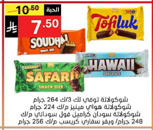 available at نوري سوبر ماركت‎ in مملكة العربية السعودية, السعودية, سعودية - مكة المكرمة