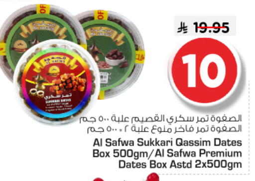 available at Nesto in KSA, Saudi Arabia, Saudi - Riyadh