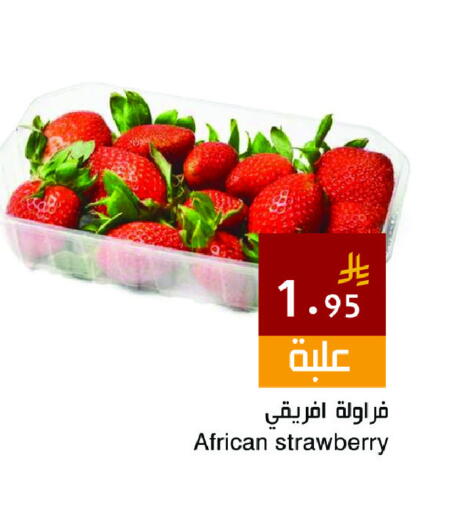 Strawberry available at اسواق هلا in مملكة العربية السعودية, السعودية, سعودية - المنطقة الشرقية