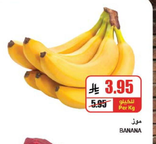 Banana available at A Market in KSA, Saudi Arabia, Saudi - Riyadh