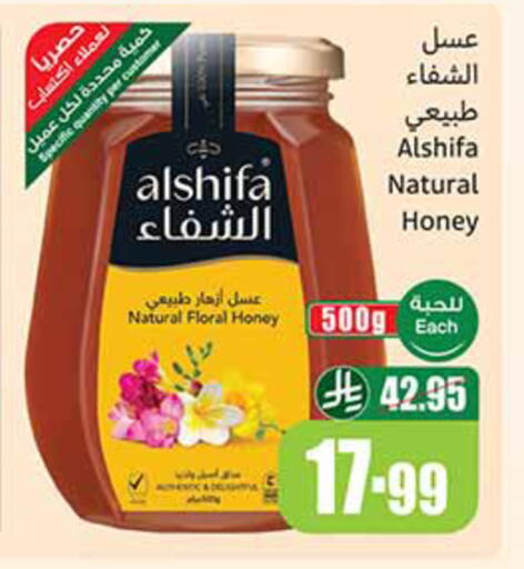 available at أسواق عبد الله العثيم in مملكة العربية السعودية, السعودية, سعودية - سكاكا