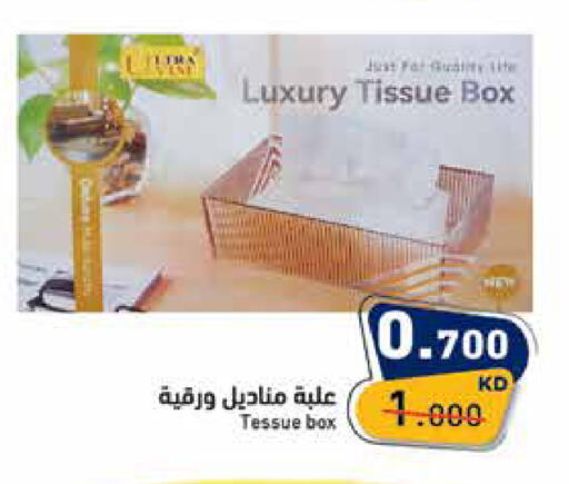 available at Ramez in Kuwait - Kuwait City