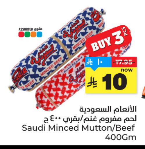 available at Hyper Al Wafa in KSA, Saudi Arabia, Saudi - Al-Kharj