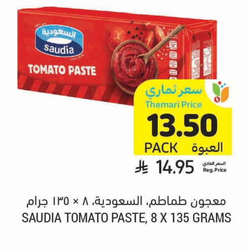 Tomato available at Tamimi Market in KSA, Saudi Arabia, Saudi - Riyadh