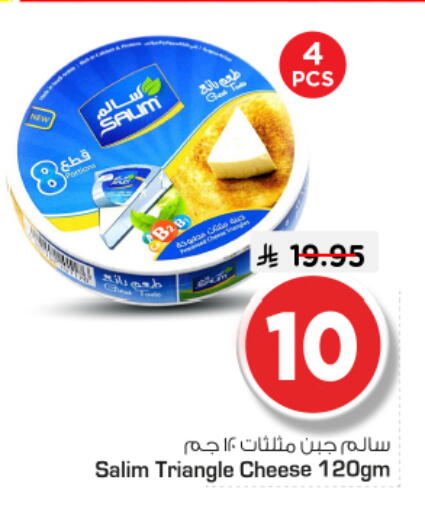 available at نستو in مملكة العربية السعودية, السعودية, سعودية - الخرج