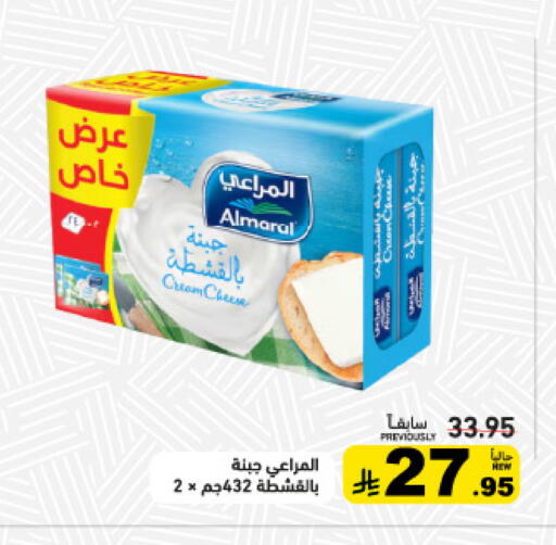 available at Aswaq Ramez in KSA, Saudi Arabia, Saudi - Dammam