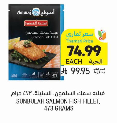 available at أسواق التميمي in مملكة العربية السعودية, السعودية, سعودية - الخفجي