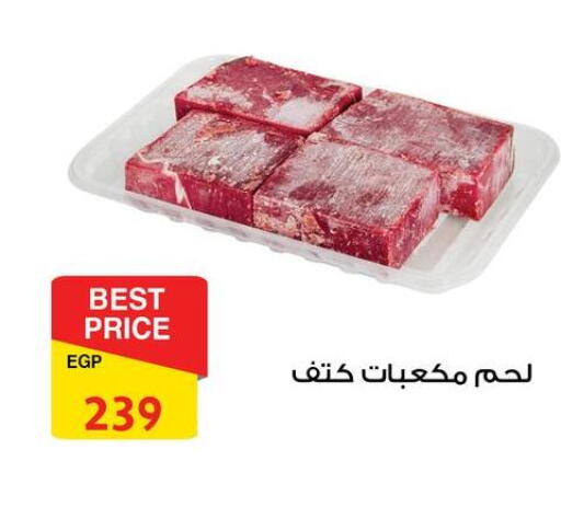 available at Fathalla Market  in Egypt - Cairo