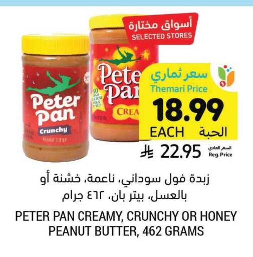 available at أسواق التميمي in مملكة العربية السعودية, السعودية, سعودية - حفر الباطن