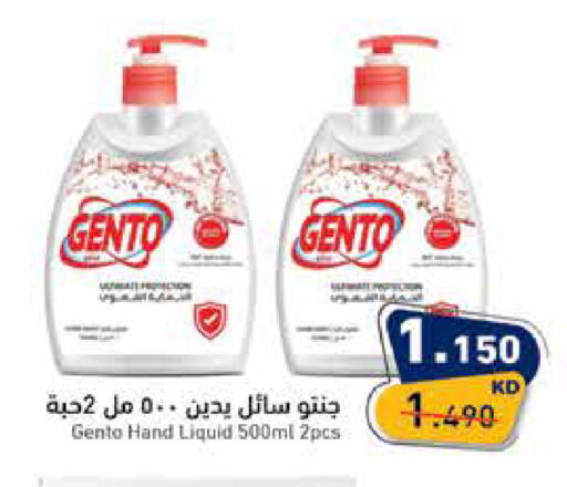 available at Ramez in Kuwait - Jahra Governorate
