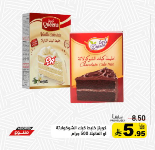 available at Aswaq Ramez in KSA, Saudi Arabia, Saudi - Tabuk