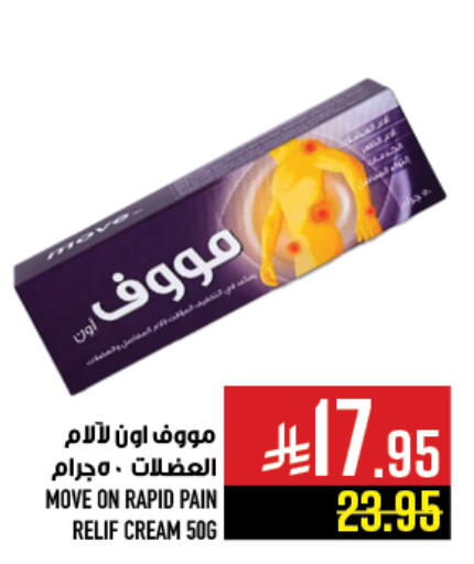 available at أبراج هايبر ماركت in مملكة العربية السعودية, السعودية, سعودية - مكة المكرمة