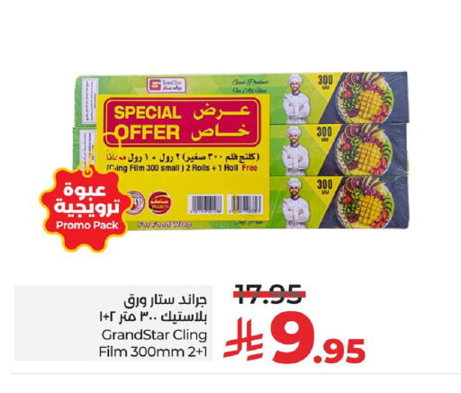 available at LULU Hypermarket in KSA, Saudi Arabia, Saudi - Al Hasa