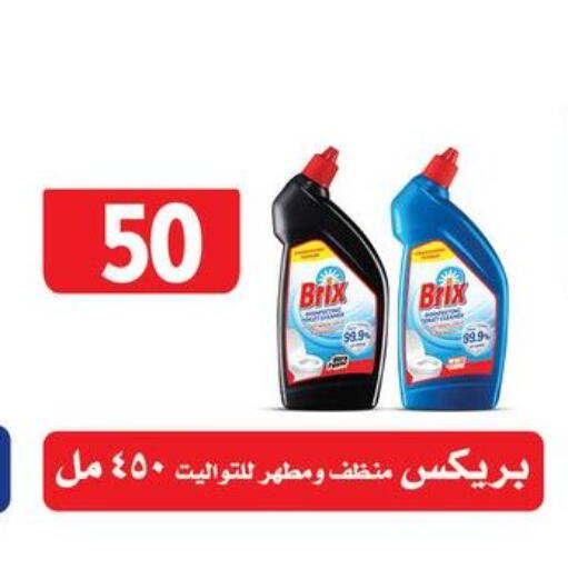 available at Fathalla Market  in Egypt - Cairo