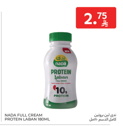 available at Carrefour in KSA, Saudi Arabia, Saudi - Sakaka
