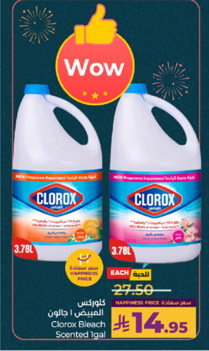 available at لولو هايبرماركت in مملكة العربية السعودية, السعودية, سعودية - خميس مشيط