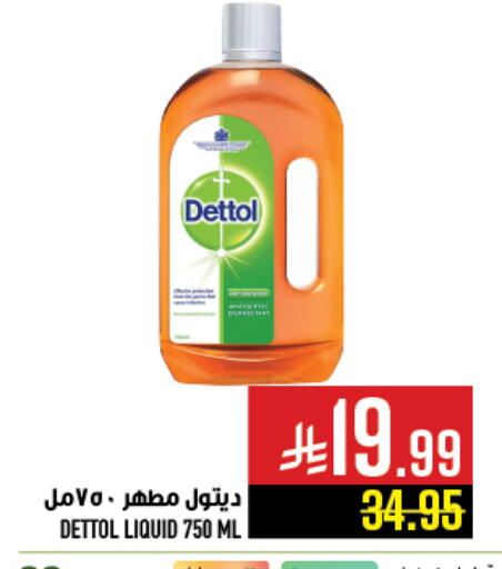 available at Abraj Hypermarket in KSA, Saudi Arabia, Saudi - Mecca