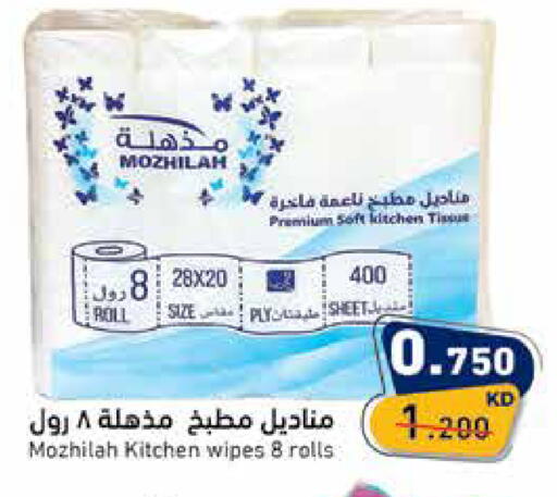 available at  رامز in الكويت - محافظة الأحمدي
