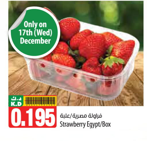 Strawberry Mango from Egypt available at مانجو هايبرماركت in الكويت - محافظة الجهراء