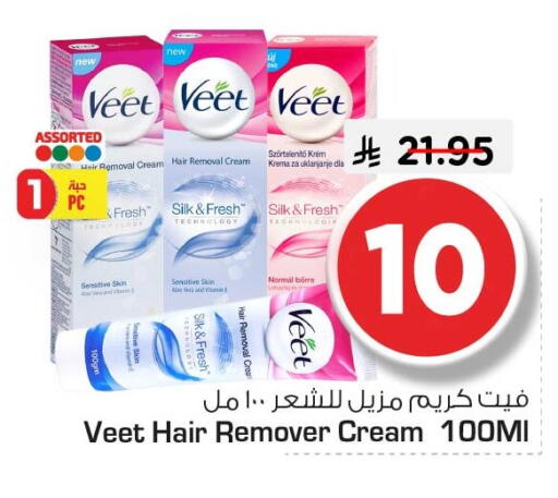 available at Nesto in KSA, Saudi Arabia, Saudi - Al Hasa