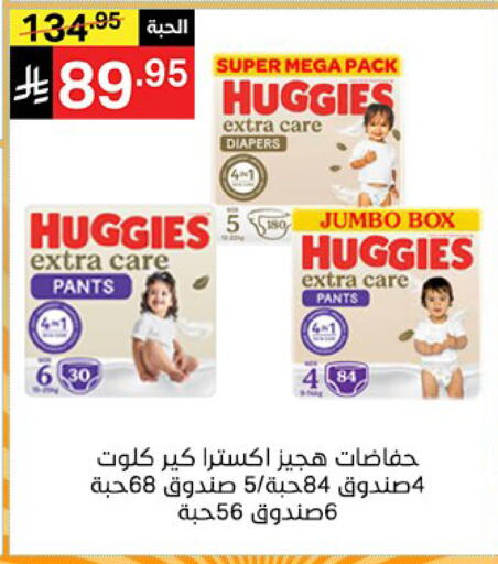 available at Noori Supermarket in KSA, Saudi Arabia, Saudi - Mecca