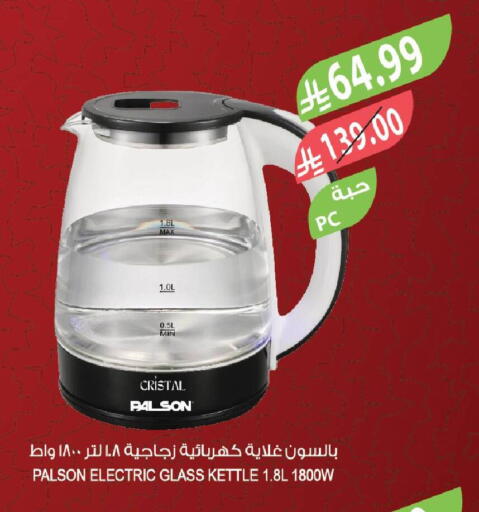 available at Farm  in KSA, Saudi Arabia, Saudi - Sakaka