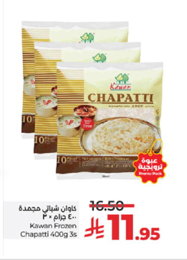 available at لولو هايبرماركت in مملكة العربية السعودية, السعودية, سعودية - مكة المكرمة