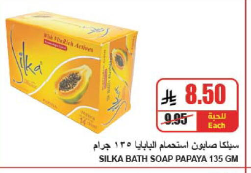 Papaya available at A ماركت in مملكة العربية السعودية, السعودية, سعودية - الرياض